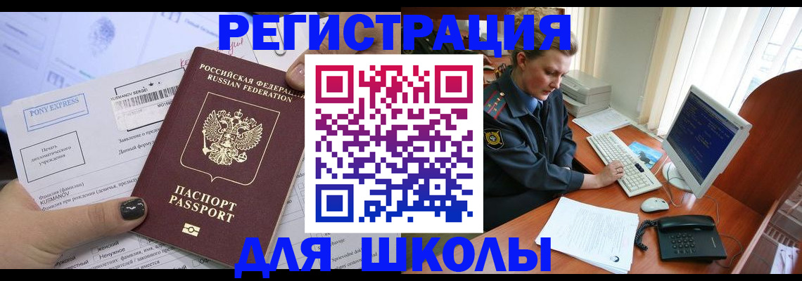 прописка для кредита в Нарьян-Маре