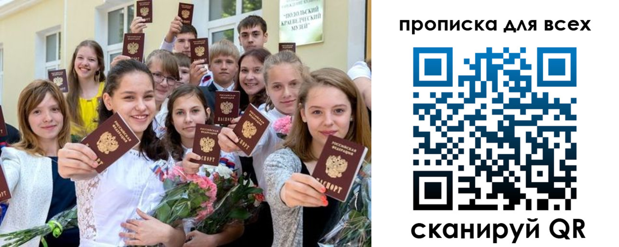 временная регистрация в квартире в Нарьян-Маре