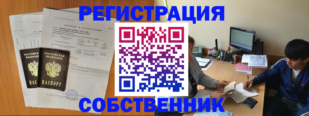 временная регистрация для всех в Нарьян-Маре