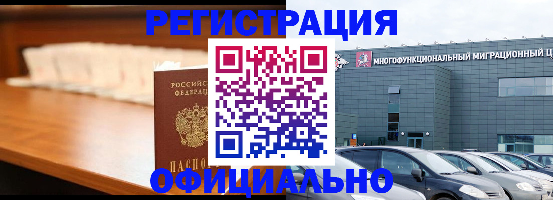 где прописаться в Нарьян-Маре
