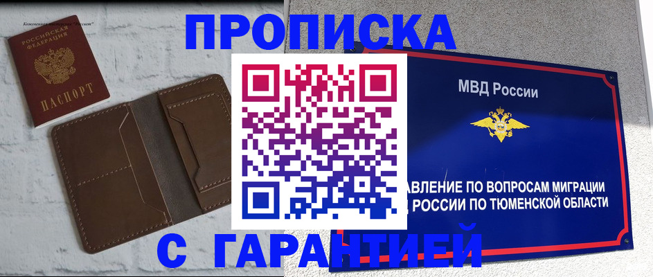 временная регистрация купить в Нарьян-Маре