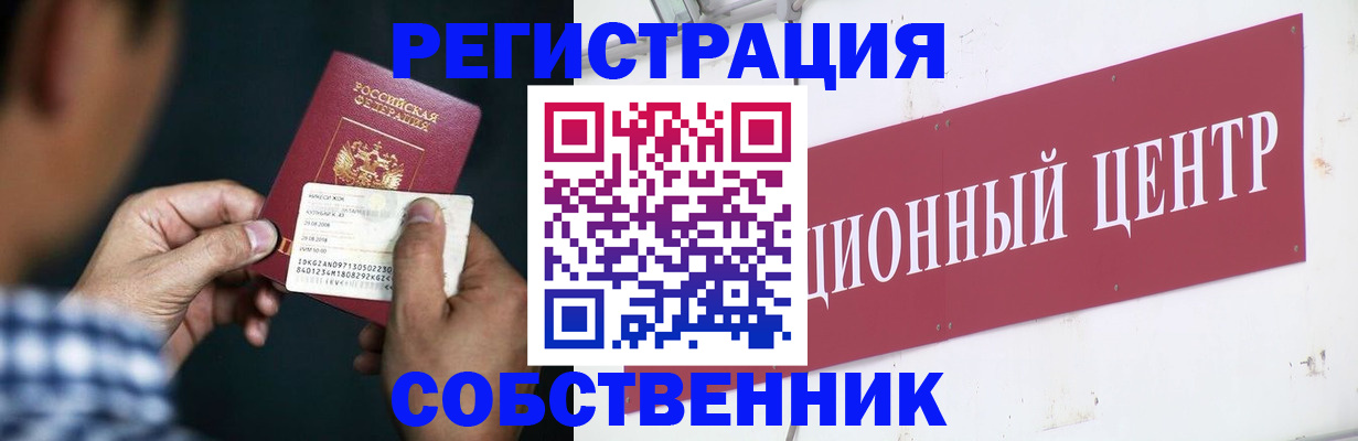 где прописаться в Нарьян-Маре