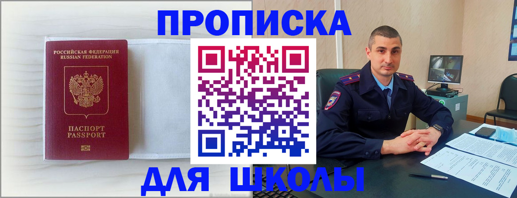 прописка регистрация в Нарьян-Маре