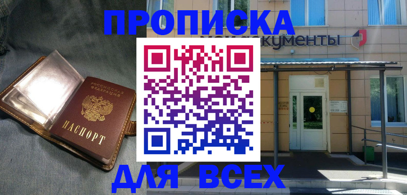 временная регистрация законно в Нарьян-Маре