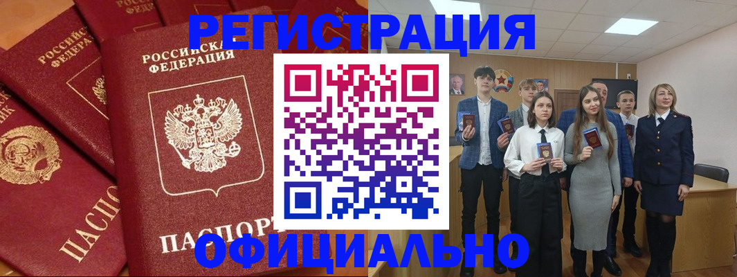 прописка гарантия в Нарьян-Маре